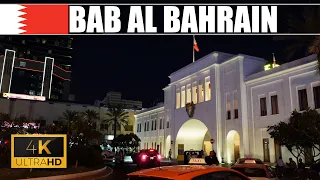 Bab Al Bahrain - Gateway of Bahrain - Virtual Walking Tour 4K