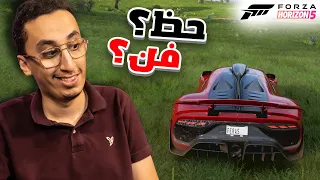 Forza Horizon 5 | 🌳 هذا حظ ولا فن؟