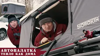 ОБЗОР: Палатка на крышу авто. Box, winter version.