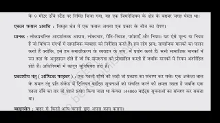 Glossary शब्दावली Class 12