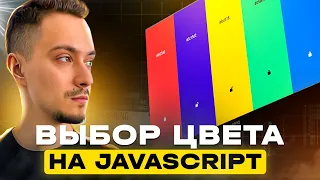 Создай КРУТОЙ проект в портфолио на JavaScript