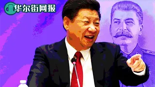 斯大林之死寓意中国：习近平面前注定是大反弹；夏宝龙讲话引欧盟怒斥；最高法判交税单川普愤怒：没完没了追杀形同第三世界！英外交大臣联合国谴责中国；杨洁篪话里有话暗送橄榄枝；华为新品外折手机向美国炫耀实力