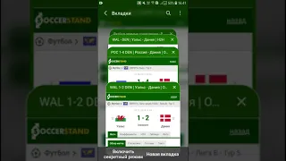 Евро 2021 1/8 финала Уэльс-Дания. Прогноз на матч