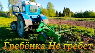 Пахота На Т-40/ Гребенка или Борона??? Так и не понял