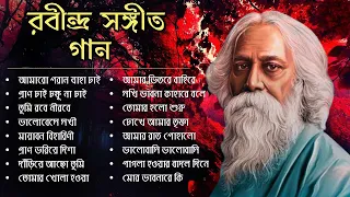 Best 20 Rabindra Sangeet Collection 2024 | সেরা ২০ টি রবীন্দ্রসংগীত | Rabindra Sangeet