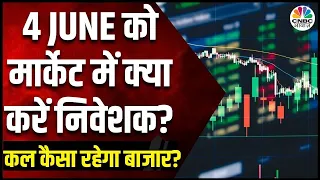 Kal Ka Bazaar: कल कौन से शेयर भरने वालें हैं आपकी जेब? |4 JUNE 2024 | Share Market