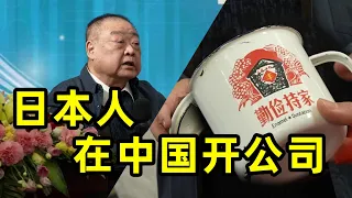 60岁也要敢于破局，日本董事长告诉你，成功的人拥有从0开始的勇气【我住在这里的理由371】