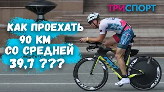 Велоблог: как проехать 90 км со средней 39,7?