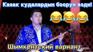 Нурсултан Малдыбаев тойдо