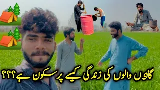 My Daily Life In Village | Peaceful And Natural Views Of My Village | Shor Kot | Daily Vlog #vlog