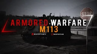 Armored Warfare: ББМ M113