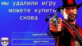 ХЕСУС ПОЧТИ ПРОШЕЛ Red Dead Redemption 2, НО СЛУЧАЙНО УДАЛИЛ ИГРУ || JesusAVGN