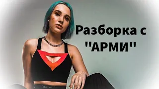 MIA BOYKA. Прямой эфир в Tik-Tok 26.07.21. Разборка с "АРМИ"