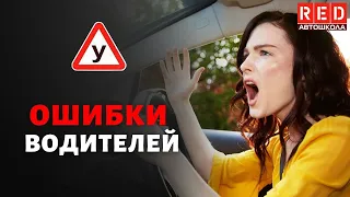 Ошибки водителей при повороте налево! Не делай ТАК...