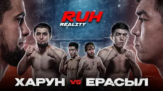 БОЙ ХАРУН vs ЕРАСЫЛ | ШОВХАЛ ЧУРЧАЕВ в ДОМЕ | ИГОРЬ ШВЕД vs ФИЗРУК | RUH REALITY