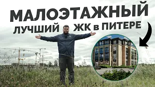 Старт продаж ЖК Дворцовый фасад от Сетл Сити в Петродворцовом р-не Санкт-Петербурга.