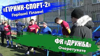 «Гірник-Спорт-2» – «Дружба»: 1:6