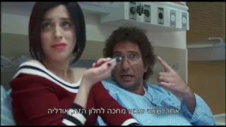 שאולי חולה - פרק 2: החלון