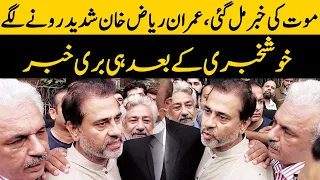 Imran Riaz Khan Crying | Imran Riaz Khan Went To The Funeral | TE2K