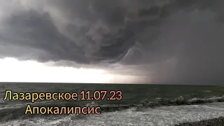 Лазаревское 11.07.23 Пляж Касабланка.Апокалипсис.