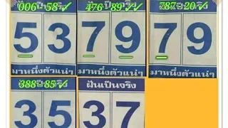 thai lottery 3up Direct Set Win Paper Thai Lotto magazine paper non miss Date 01-10-2019