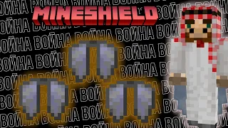 Самая крупная война на сервере Mineshield