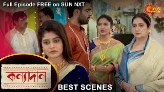 Kanyadaan - Best Scene | 19 Nov 2022 | Full Ep FREE on SUN NXT | Sun Bangla