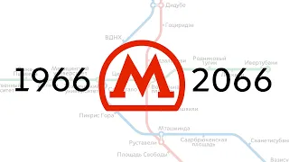 Развитие Тбилисского метро 1966-2066