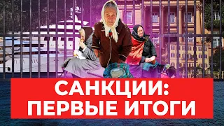 Отложенный эффект: как Россия пострадала от санкций