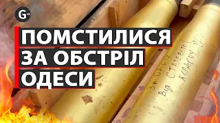 За Одесу! Прикордонники відповіли росіянам за обстріл міста