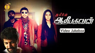 Aadhi Bhagawan Tamil Video Songs | Jukebox | Jayam Ravi, Neetu Chandra
