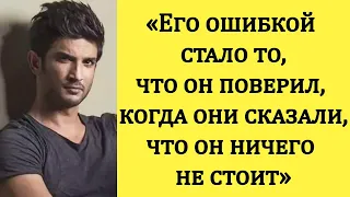 Его СЕМЬЯ не знала о его ПРОБЛЕМАХ.  Сушант Сингх Раджпут - новости Болливуд