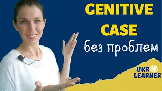 Genitive case in Ukrainian (with examples + free pdf-worksheet!)