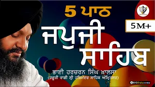 ਤੇਜ ਗਤੀ || 5 ਜਪੁਜੀ ਸਾਹਿਬ || High Speed|| 5 JAPJI SAHIB || BHAI HARCHARAN SINGH KHALSA#FastJapjiSahib