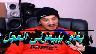 جديد ولد الكرية انا ملكي او عاش الشعب