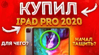 КУПИЛ iPAD PRO 2020 ДЛЯ STANDOFF 2 + ХЕНДКАМ 😏 STANDOFF 2