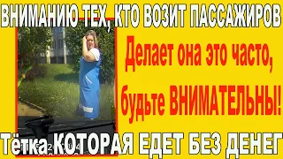 #Барановичи Тетка Кидалово