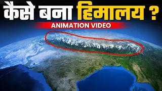 Indian Geography: Himalayas Formation Explained | कैसे बना था हिमालय ? | Smart  through Animation