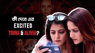 Alivia and Trina Reacts to Mahabharat Murders (মহাভারত মার্ডার্স) Trailer | This May, June | hoichoi