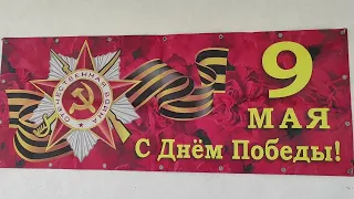 9 мая концерт