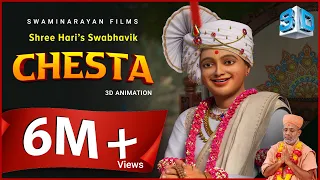 Shree Harini Swabhavik Chesta | શ્રીહરિની સ્વાભાવિક ચેષ્ટા | Animation | GyanjivandasjiSwami -Kundal