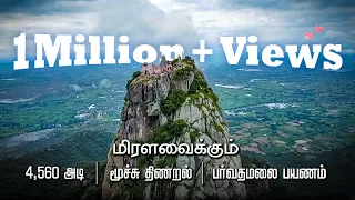 மிரளவைக்கும் பர்வதமலை பயணம் | Parvathamalai Hill Complete tour Guide | Tiruvannamalai