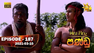 Maha Viru Pandu | Episode 187 | 2021-03-10