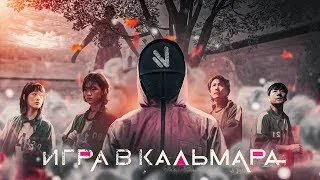 ЭТО ЛУЧШЕЕ ОБНОВЛЕНИЕ NAMALSK RP I ИГРА В КАЛЬМАРА