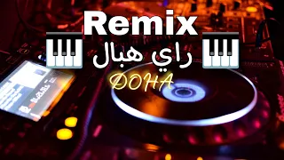 new music rai - DOHA- way way remix (AN instru - Video Clip)