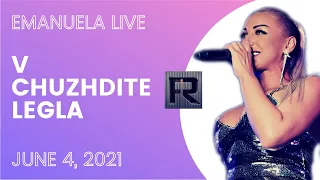 Емануела - В чуждите легла | На живо Emanuela - V chuzhdite legla | Live