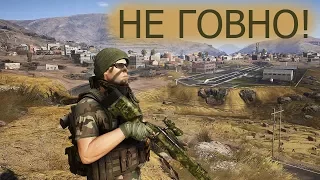 Tom Clancy`s Ghost Recon:Wildlands-НЕ ГОВНО!