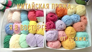 #377. Китайская хлопковая пряжа