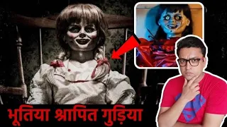 नींद में ही मार डालती है ये श्रापित गुड़िया Cursed Conjuring Annabelle Doll in museum Scary Story