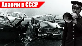 Аварии в СССР / Подборка